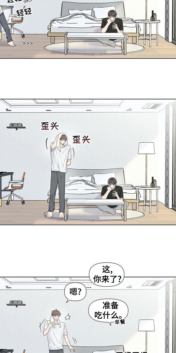 亲爱的没关系啵乐漫画,第30话2图