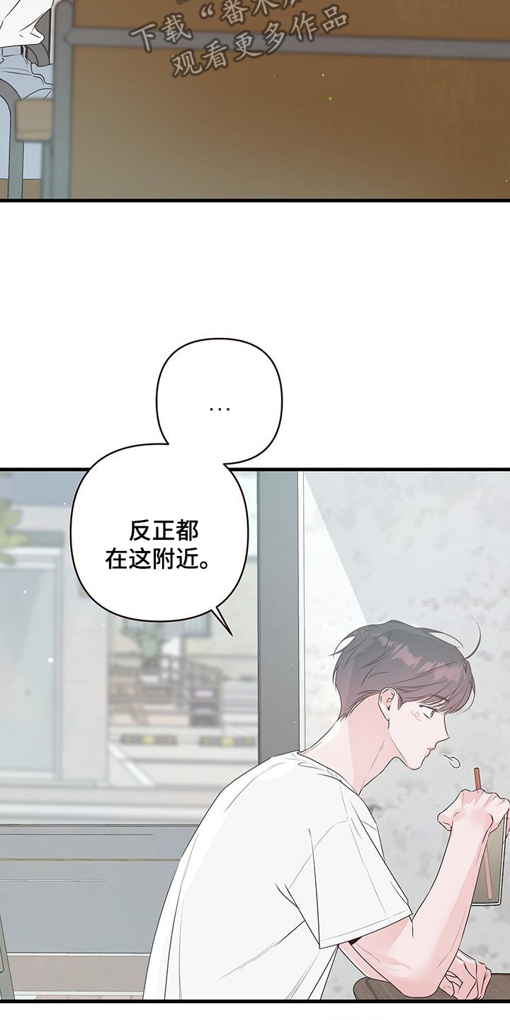 亲爱的没想到吧全集解说漫画,第119话2图