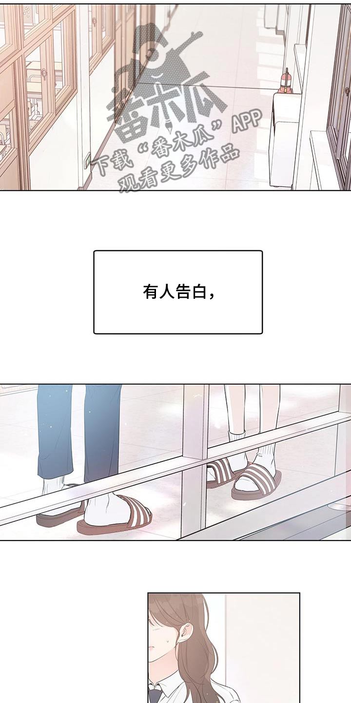 歌词亲爱的没有问题漫画,第74话2图