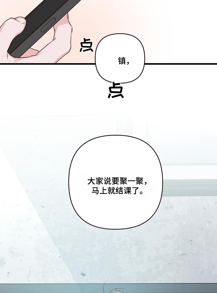 亲爱的没想到吧百科漫画,第118话1图