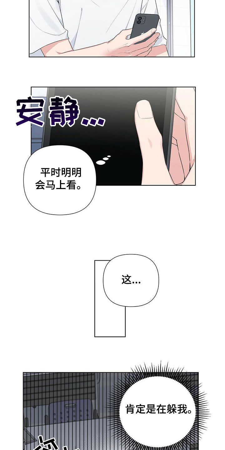 亲爱的没关系漫画,第38话1图