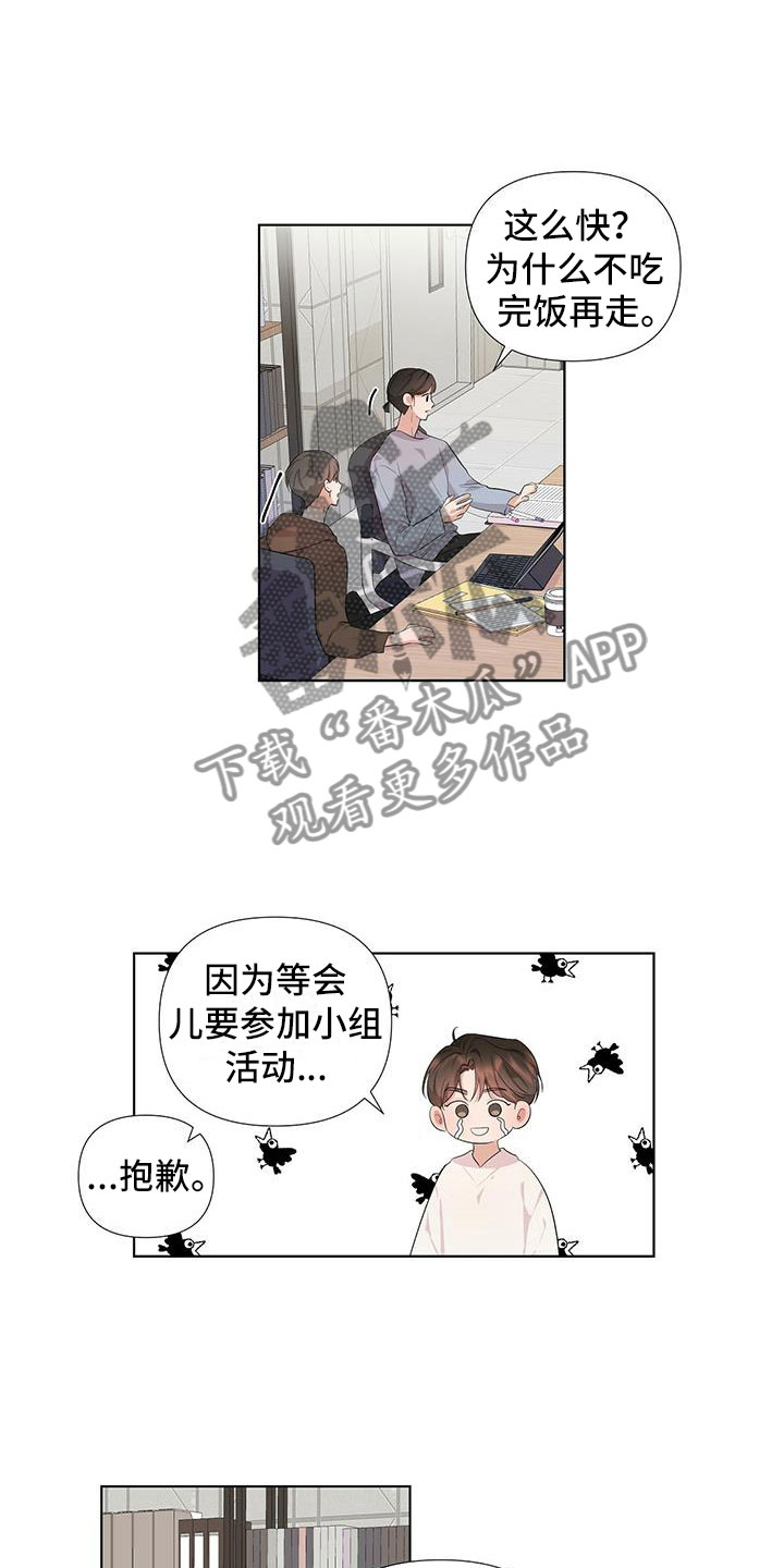 亲爱的没想到吧女主是谁漫画,第4话1图