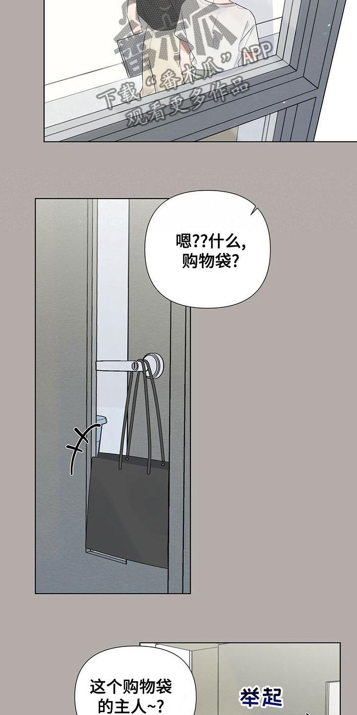 亲爱的没想到吧第一集完整版漫画,第35话1图