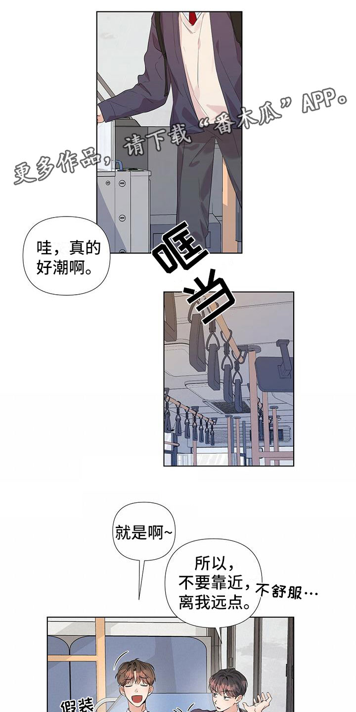 亲爱的热爱的电视剧漫画,第14话1图