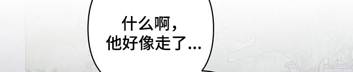 亲爱的没关系完结了吗漫画,第97话2图