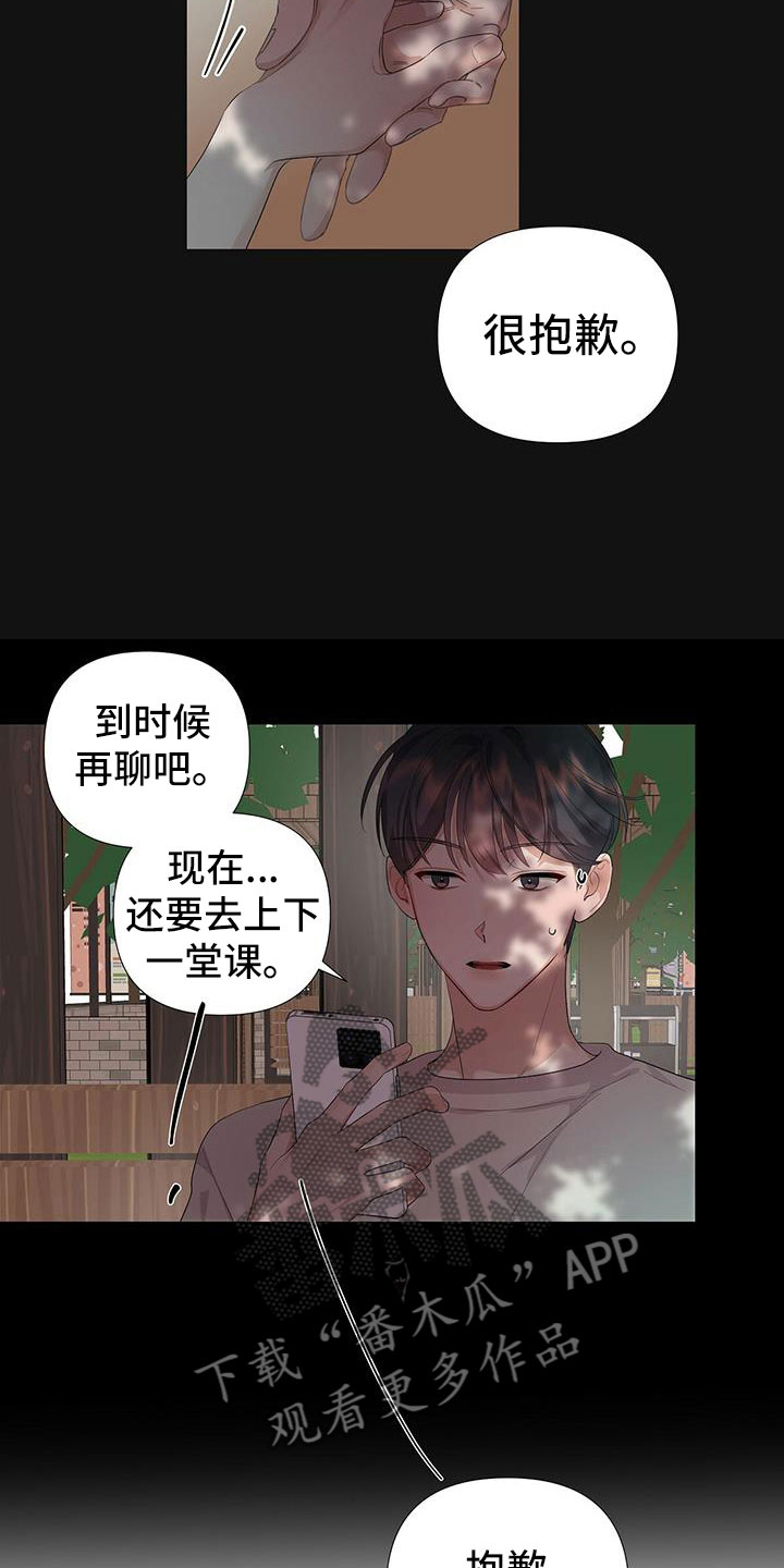 亲爱的没想到吧所有视频漫画,第5话1图