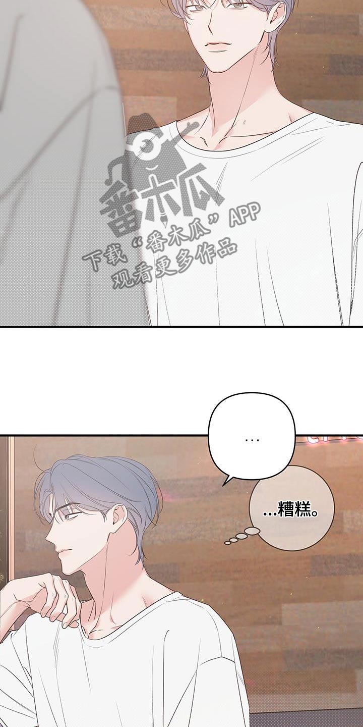 亲爱的没想到吧搞笑合集漫画,第95话1图