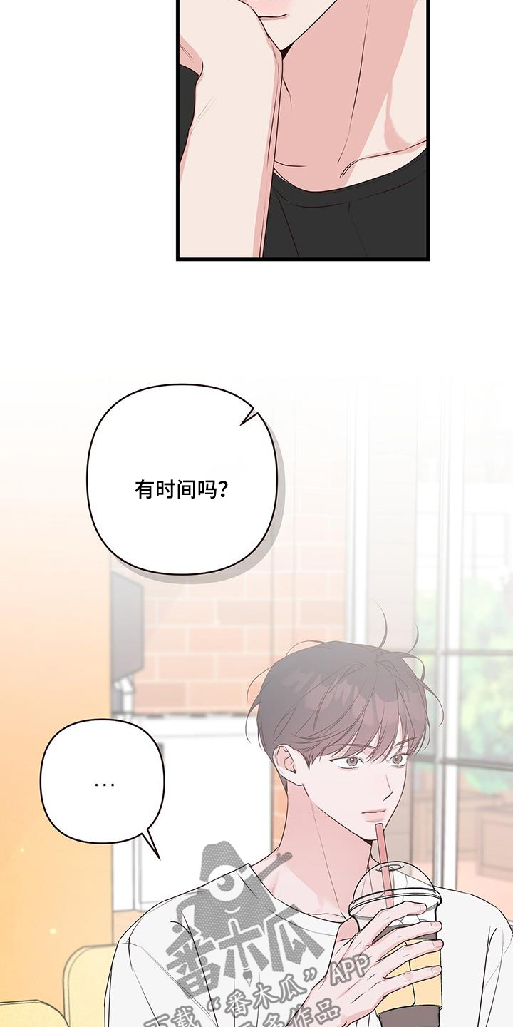 亲爱的没想到吧18集漫画,第114话1图