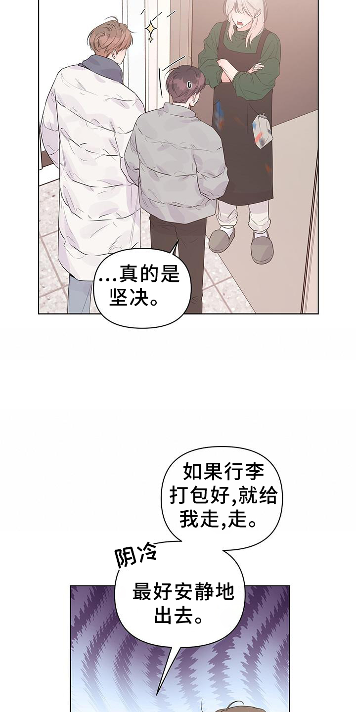 亲爱的没想到吧电视剧在线观看漫画,第63话1图