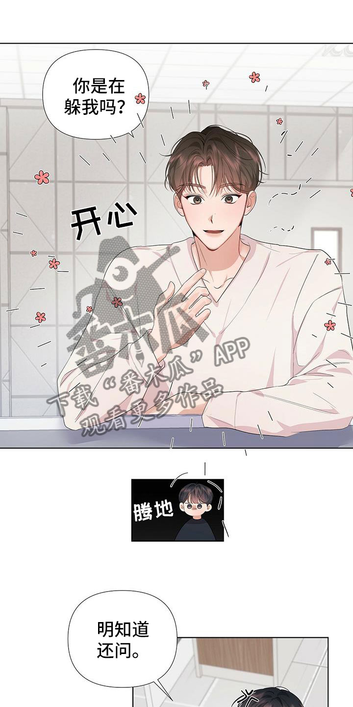 亲爱的没想到吧电视剧在线观看漫画,第5话2图