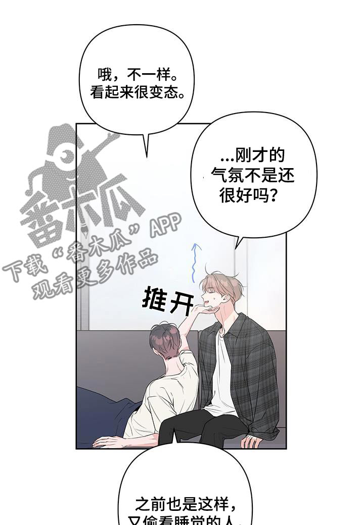 亲爱的没关系英文漫画,第79话1图