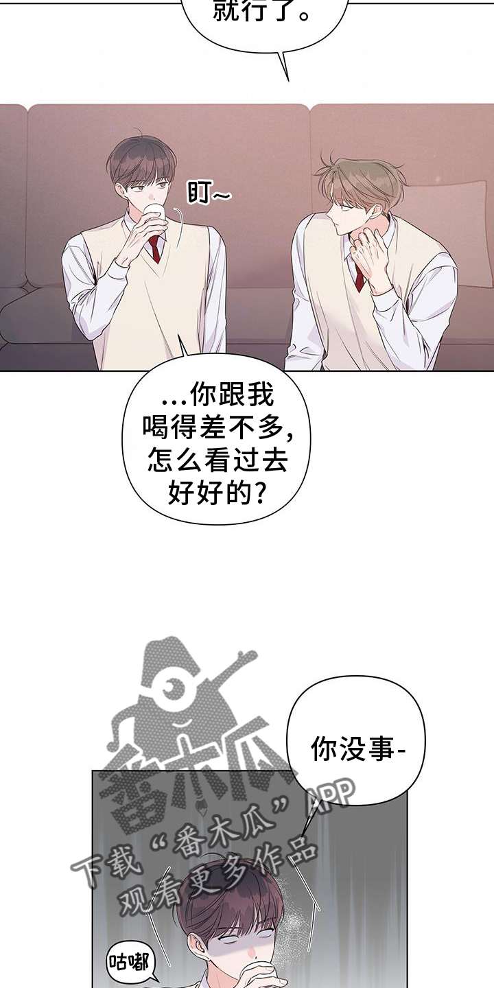 没关系亲爱的英文漫画,第64话2图