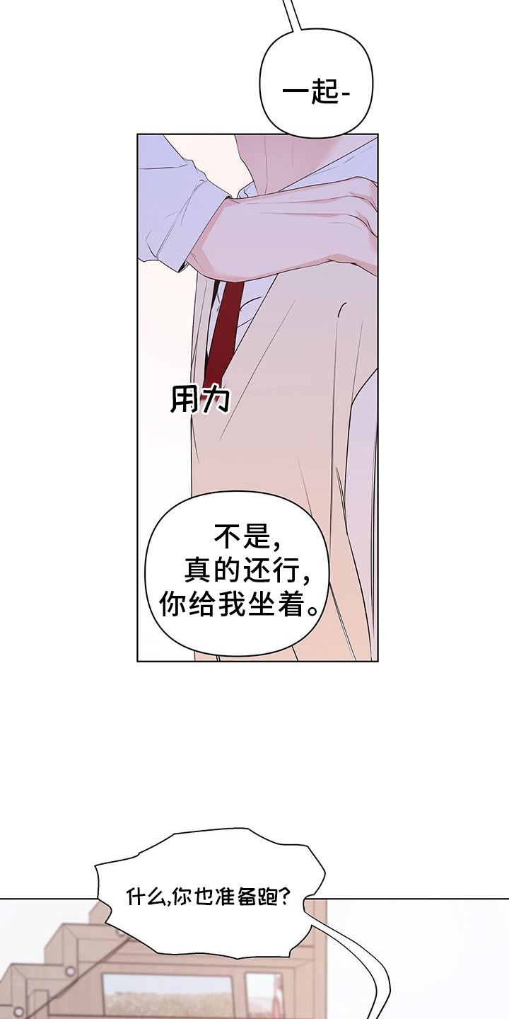 歌词亲爱的没有问题漫画,第65话1图