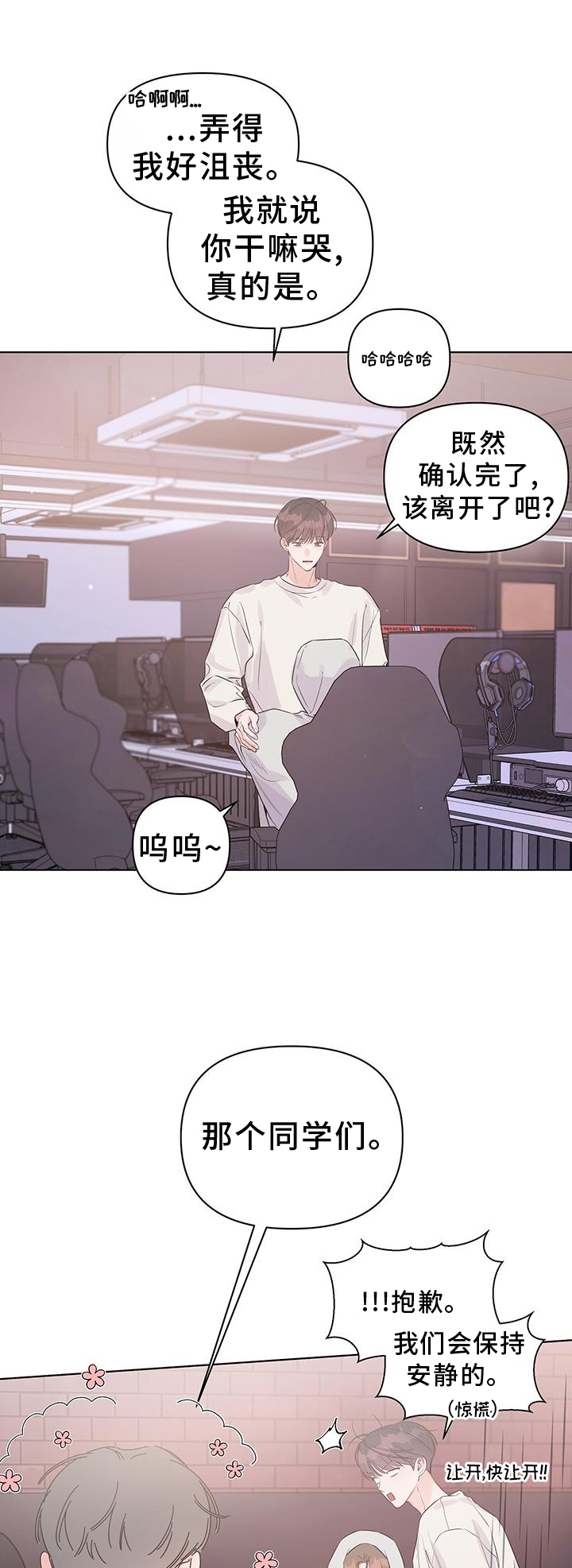 亲爱的没想到吧所有视频漫画,第63话1图