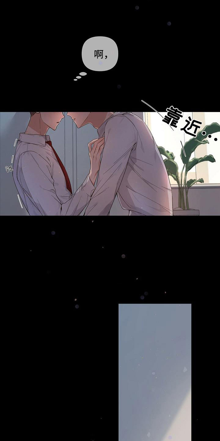 亲爱的没关系对唱漫画,第1话2图