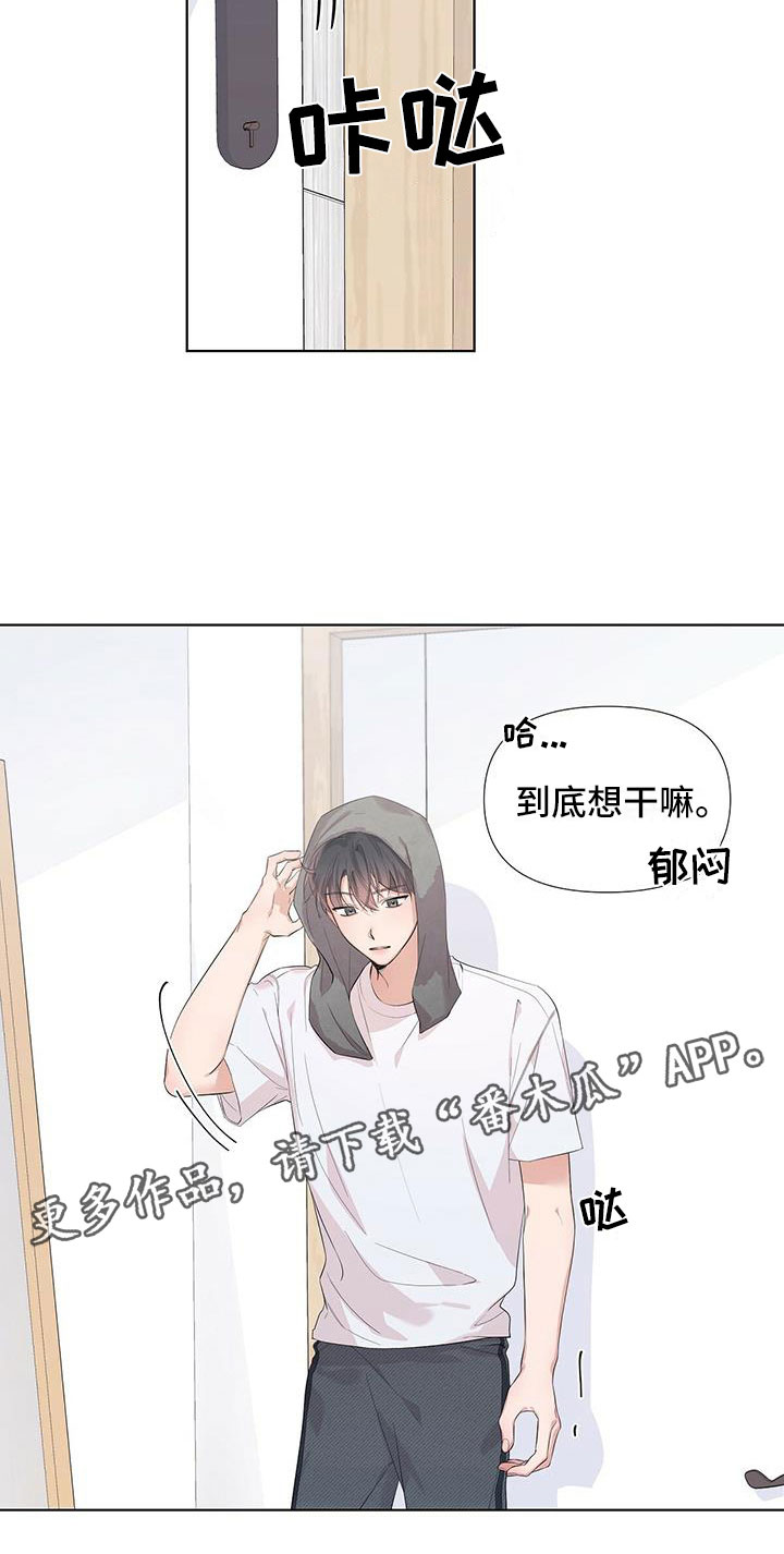 亲爱的没关系啵乐漫画,第14话1图