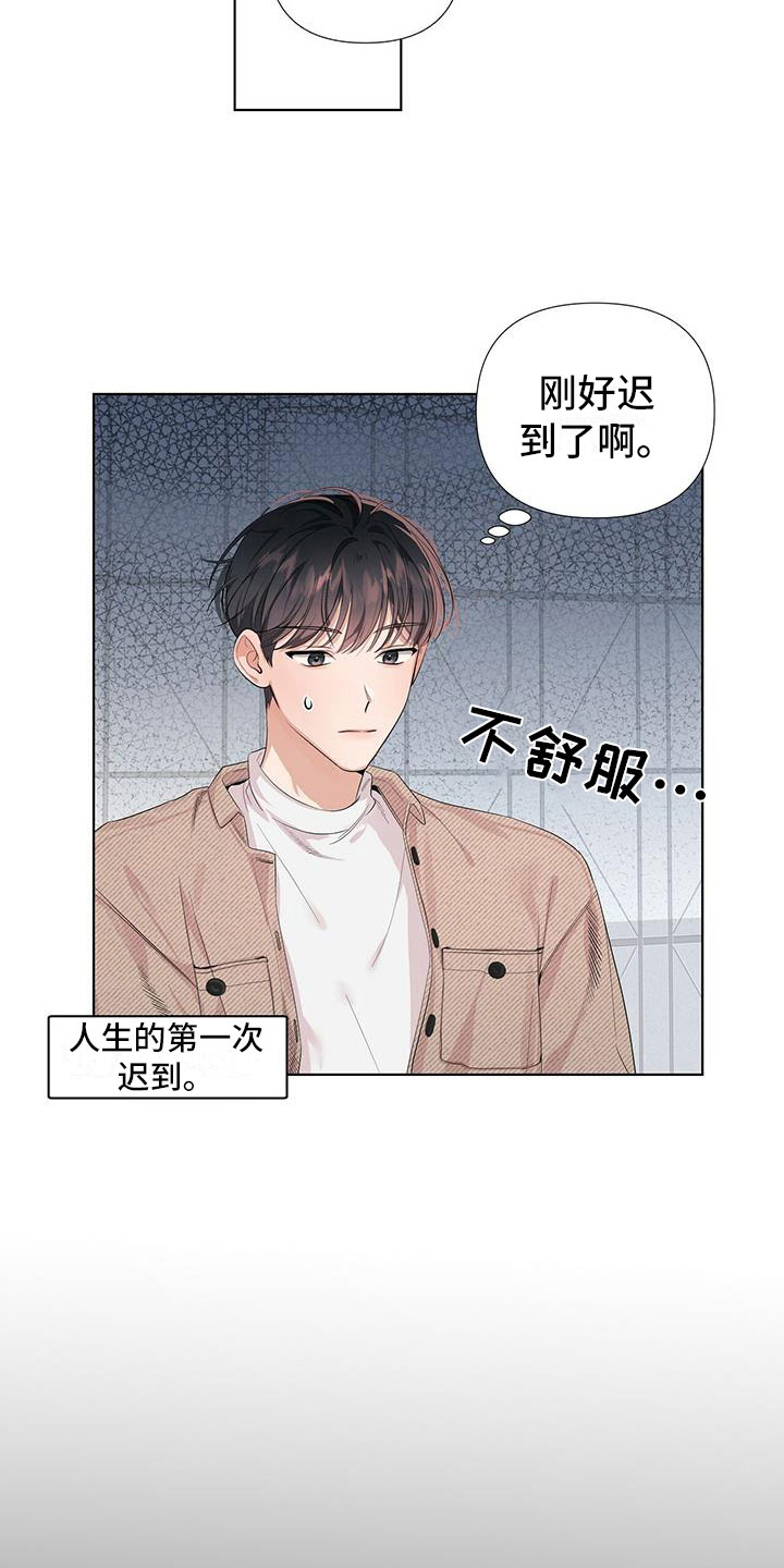 亲爱的没想到吧18集漫画,第6话2图