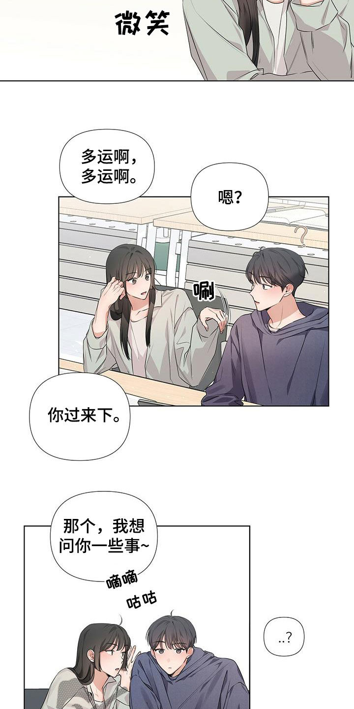 亲爱的没想到吧搞笑合集漫画,第23话1图