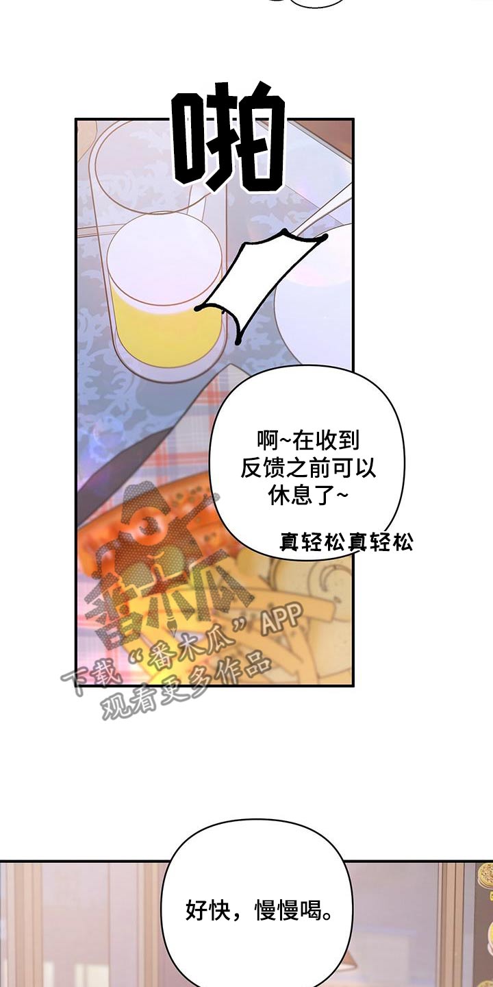 亲爱的没有问题这首是什么歌漫画,第94话1图