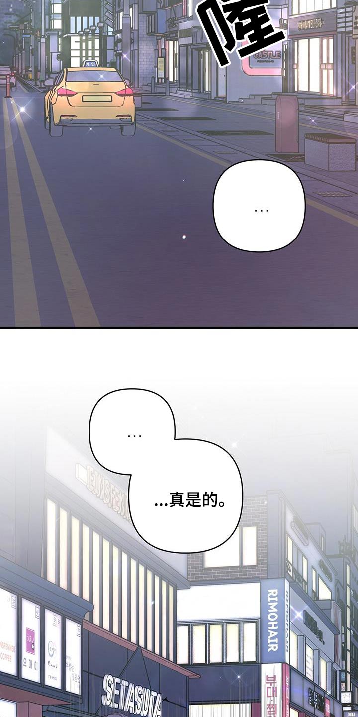 亲爱的没想到吧百科漫画,第95话2图