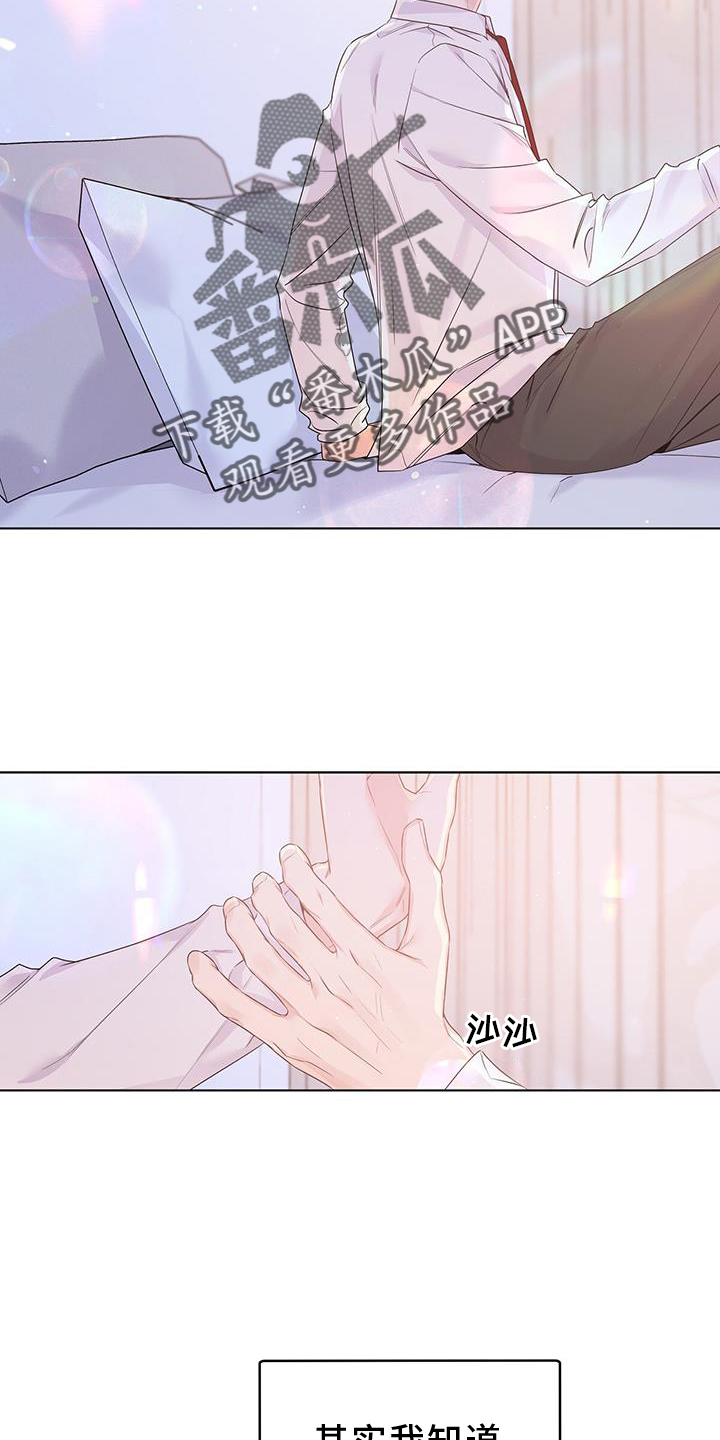 亲爱的没关系对唱漫画,第67话2图