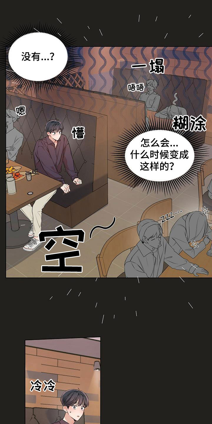 亲爱的没想到吧解说漫画,第22话2图