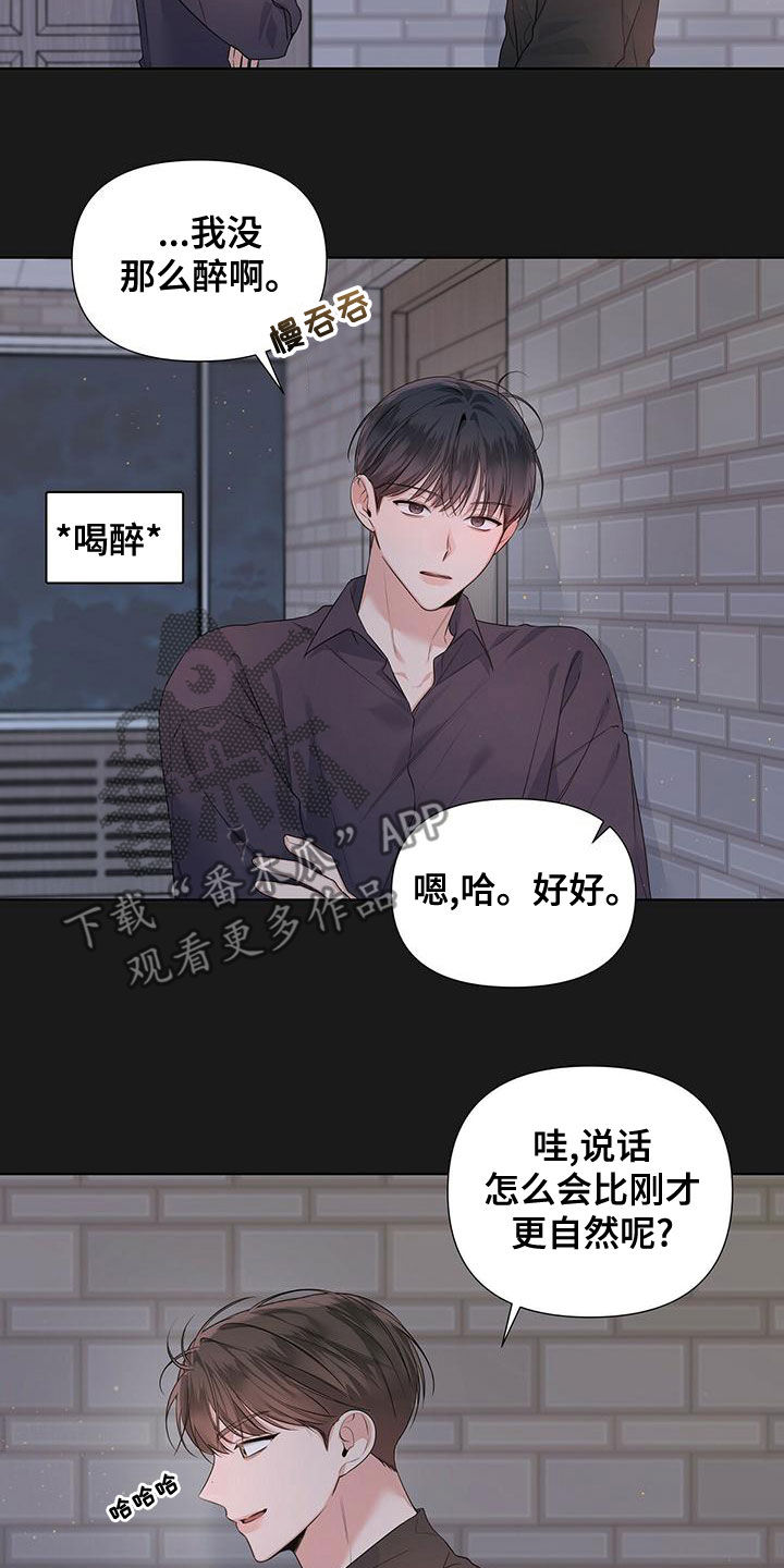 亲爱的没想到吧演员表漫画,第37话2图