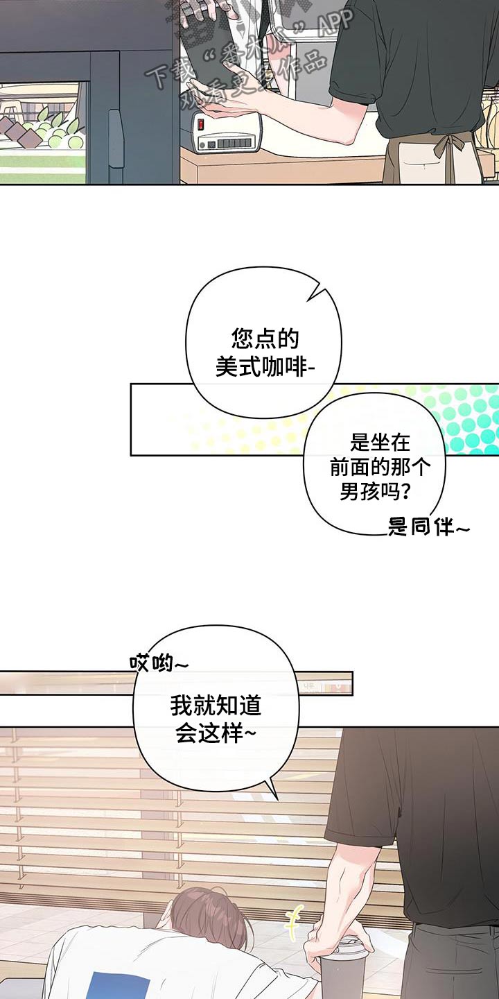 亲爱的没想到吧女主是谁漫画,第77话2图