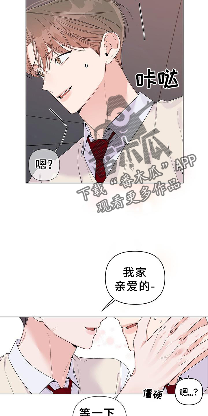 亲爱的热爱的电视剧漫画,第65话2图