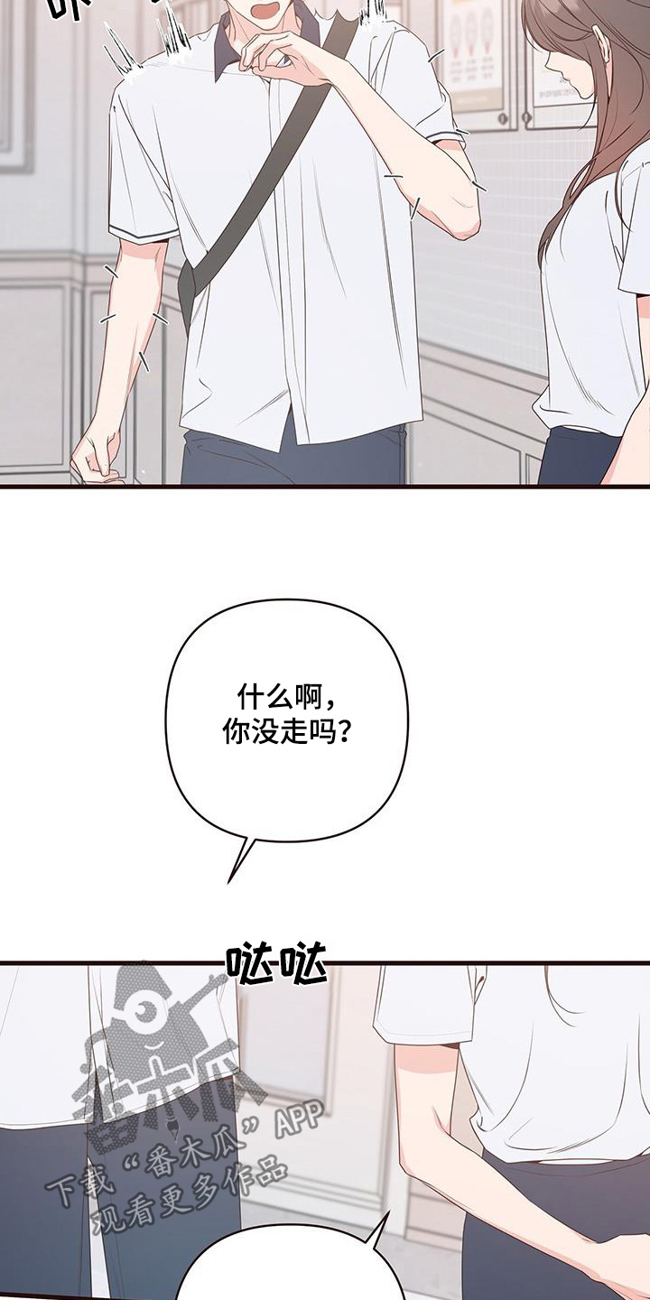 亲爱的没关系韩漫完结了吗漫画,第121话2图