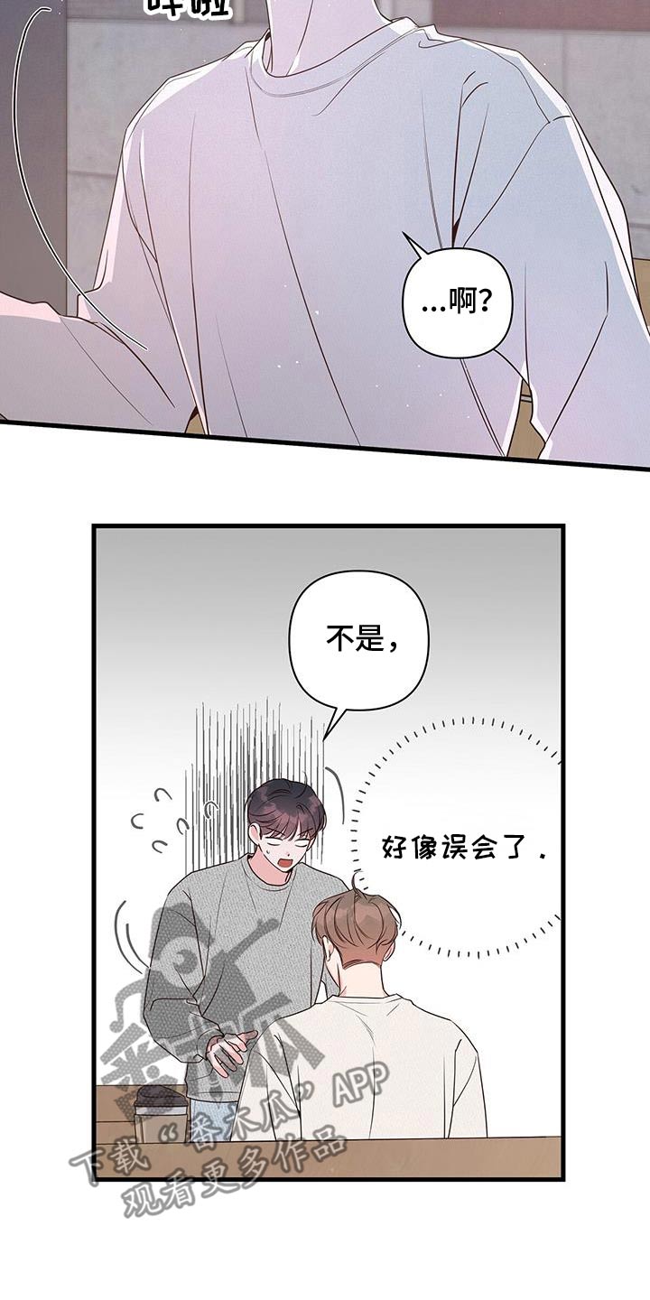 亲爱的没想到吧第二集漫画,第103话2图