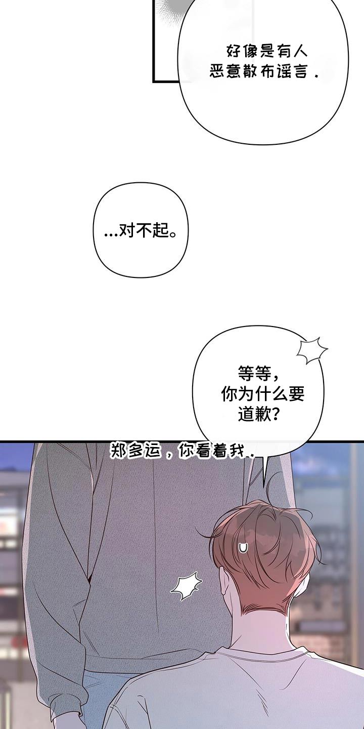 亲爱的没想到吧百科漫画,第103话2图