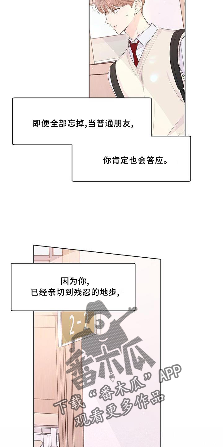 亲爱的没关系最新话漫画,第55话1图