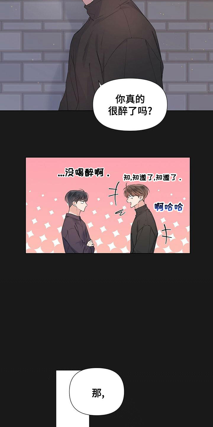 亲爱的没事了漫画,第37话1图