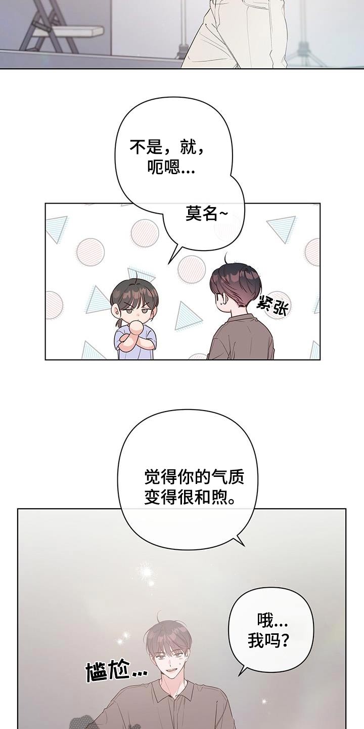 亲爱的没想到吧演员表漫画,第80话2图