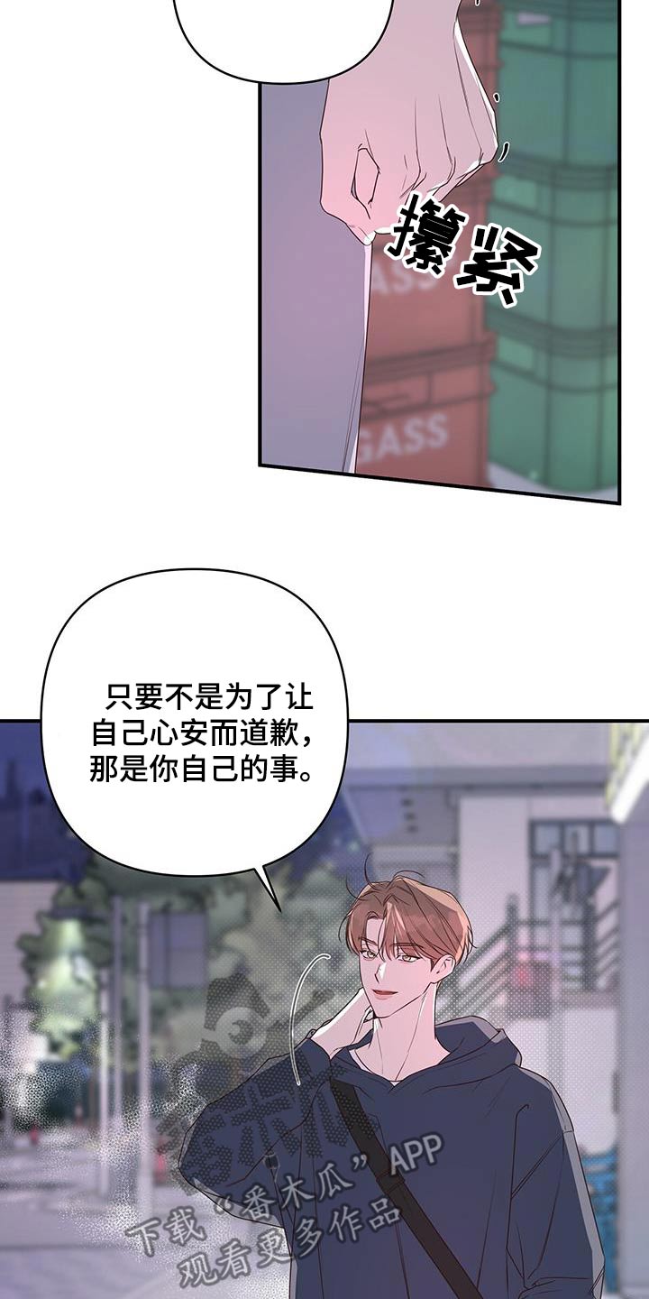 亲爱的没想到吧女主是谁漫画,第97话2图