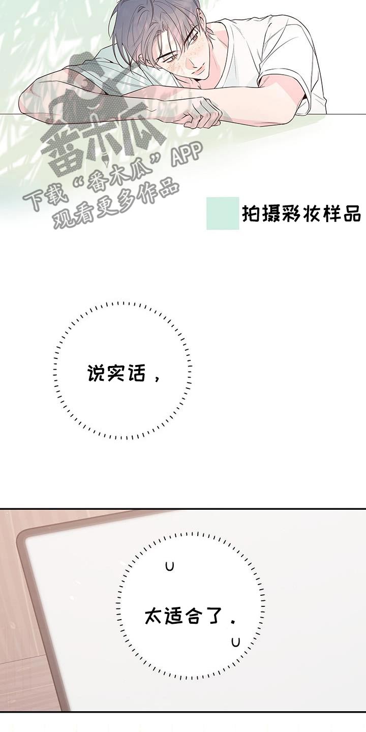 亲爱的没想到吧电视剧免费观看漫画,第90话1图