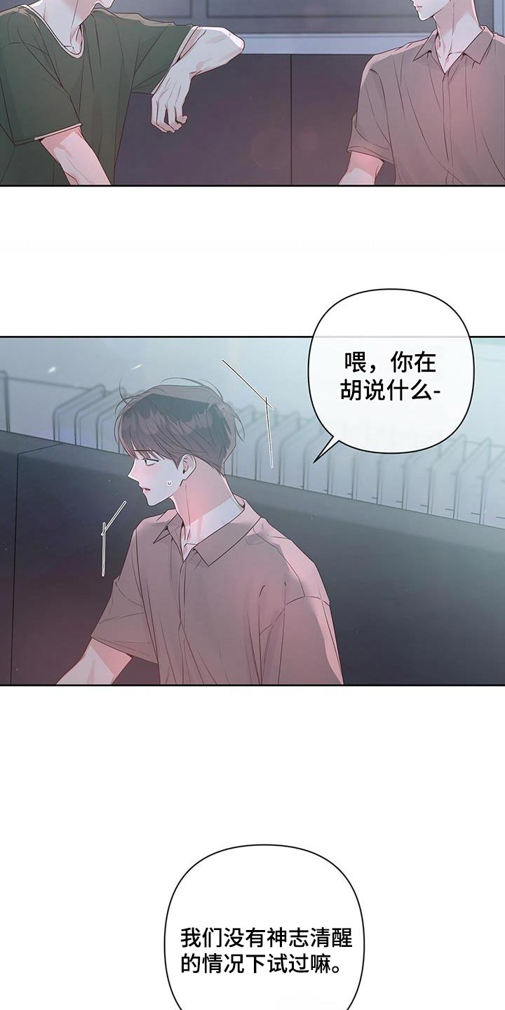 没关系亲爱的英文漫画,第84话2图