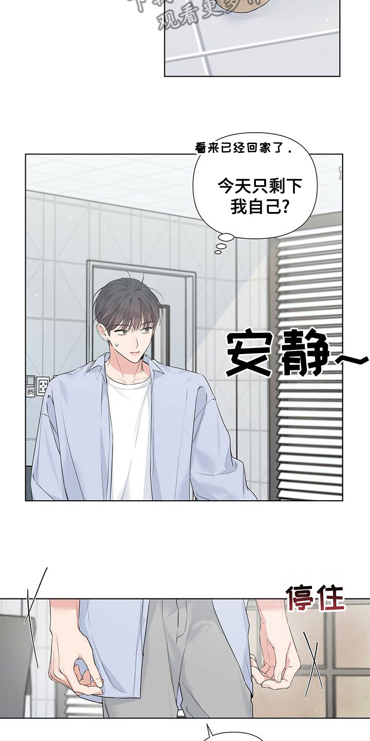 亲爱的没想到吧完整版合集漫画,第39话1图