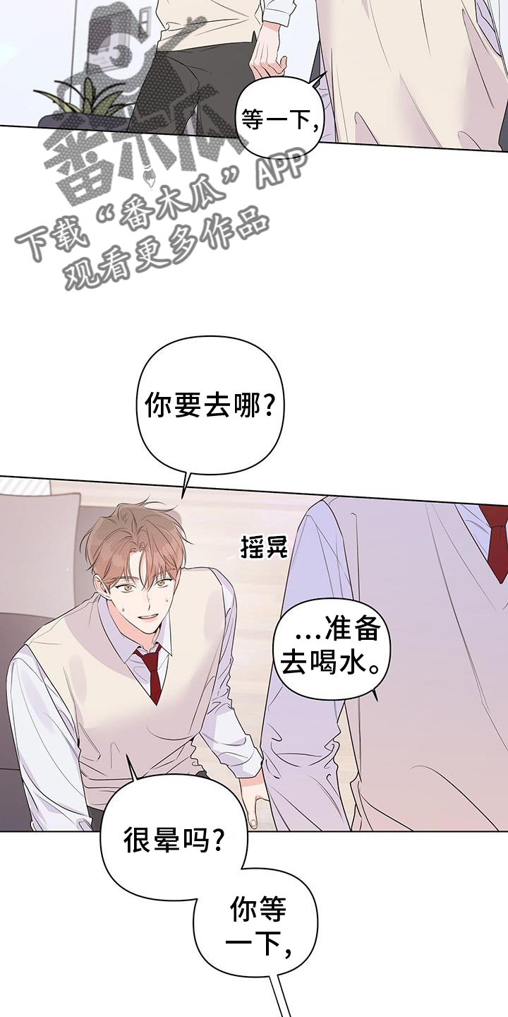 歌词亲爱的没有问题漫画,第65话2图