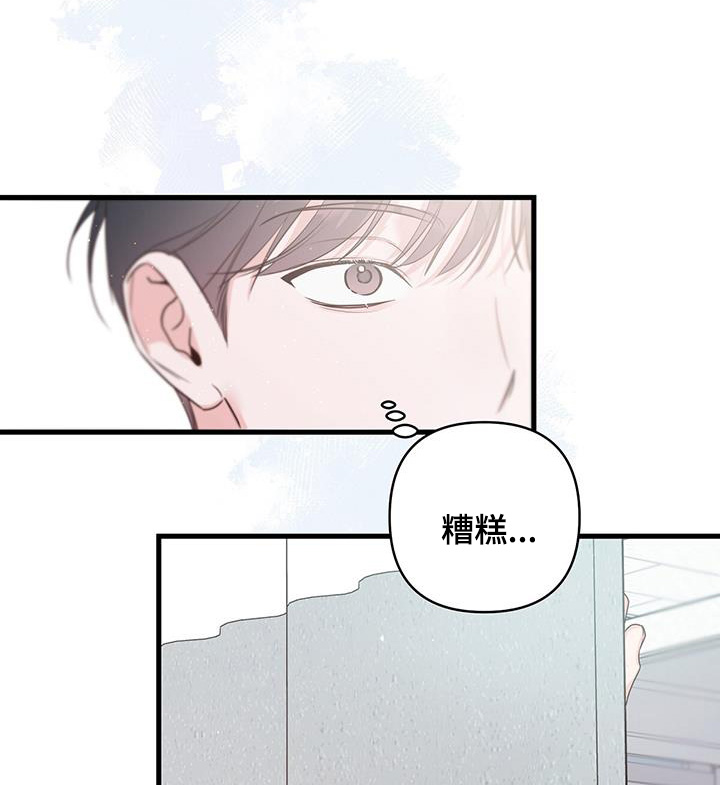 亲爱的没关系完结了吗漫画,第106话2图