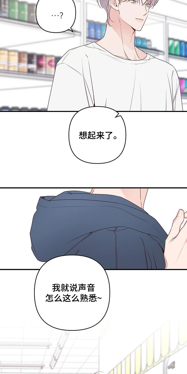 亲爱的没关系别称漫画,第96话1图