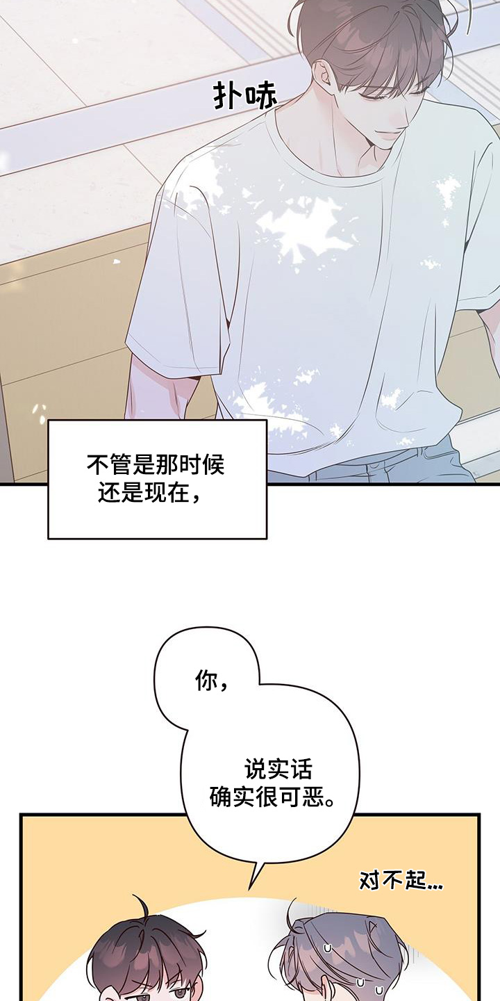 亲爱的没关系最新话漫画,第115话1图