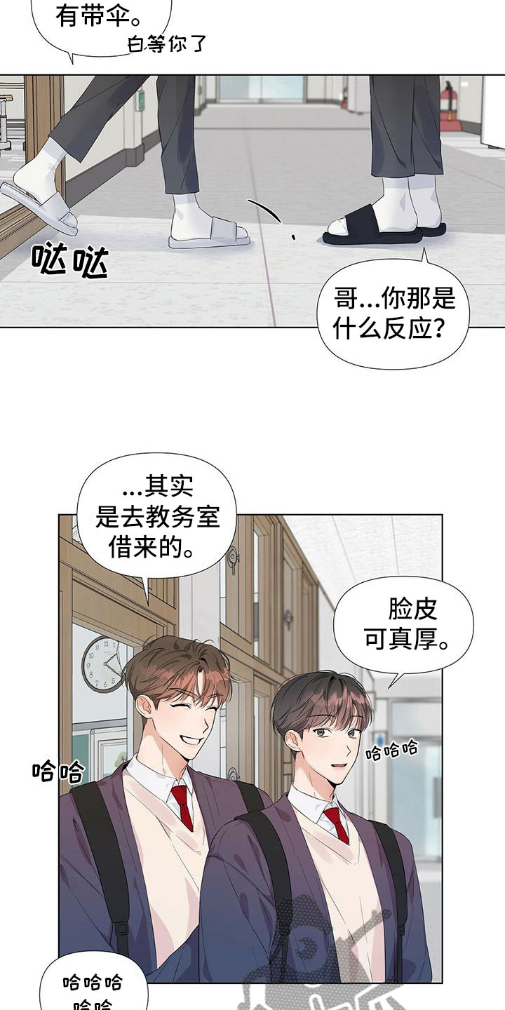 亲爱的没关系最新话漫画,第13话2图