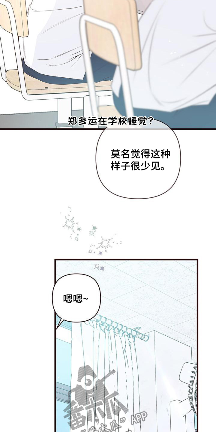 亲爱的没想到吧完整版合集漫画,第120话2图