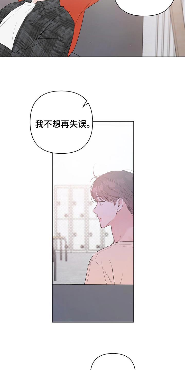 亲爱的没想到吧百科漫画,第79话1图