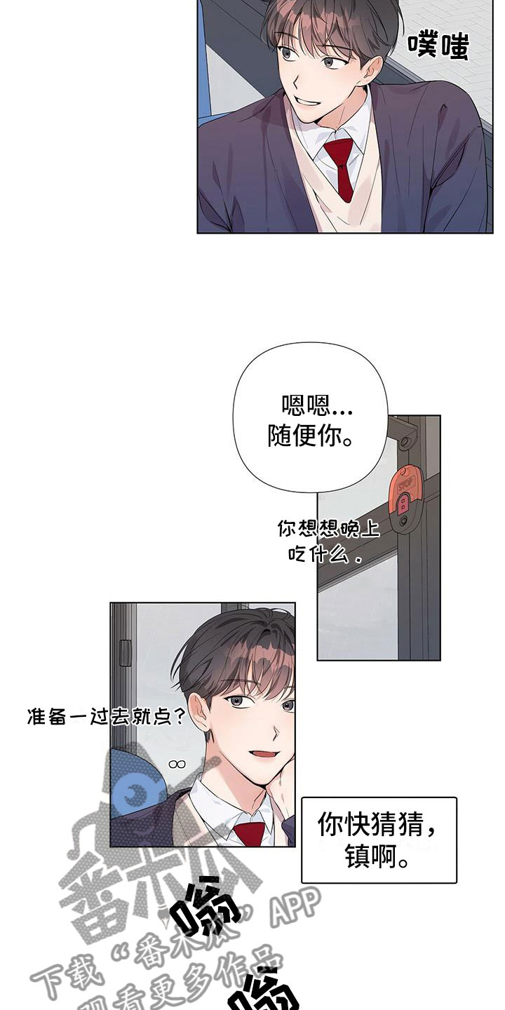 亲爱的没想到吧电视剧漫画,第14话2图