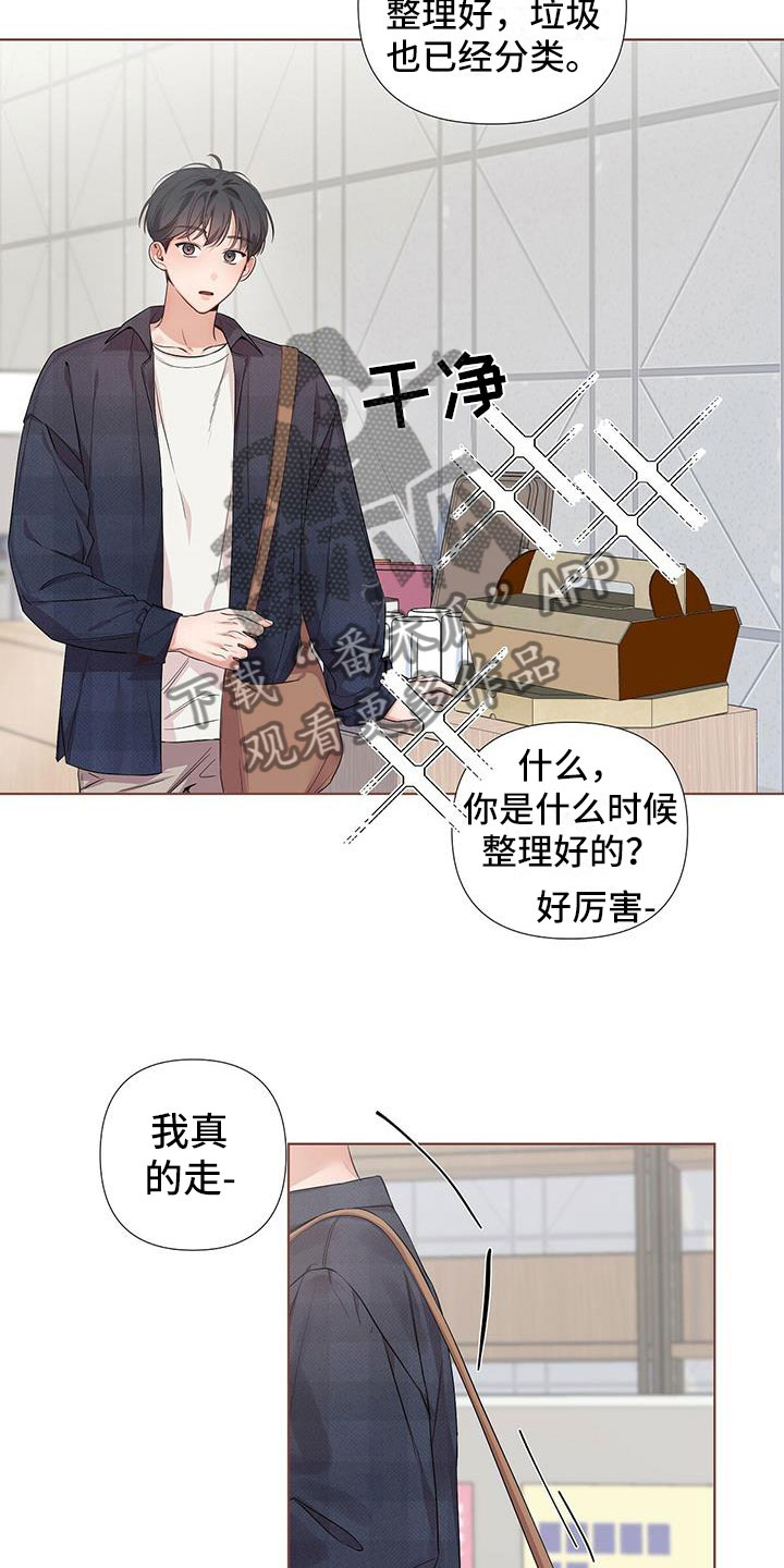 亲爱的没想到吧百科漫画,第18话2图