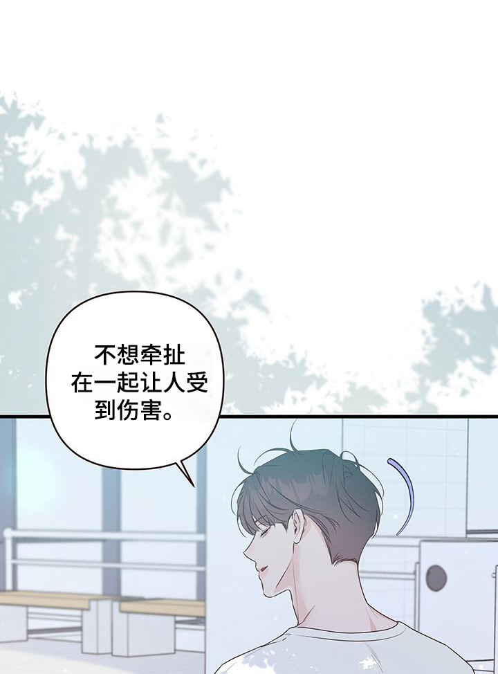 亲爱的没关系最新话漫画,第115话2图