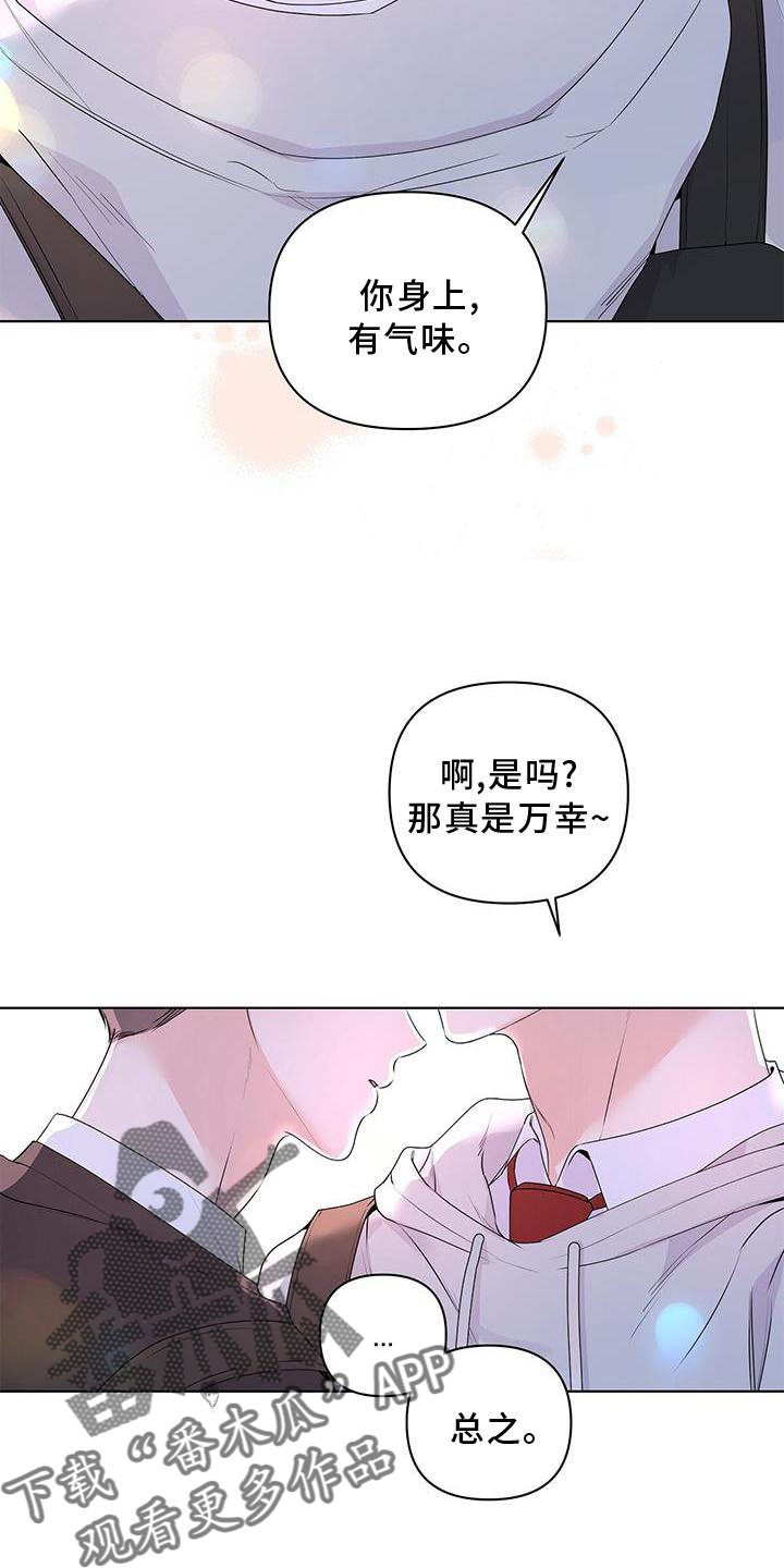 亲爱的没想到吧评分漫画,第61话2图